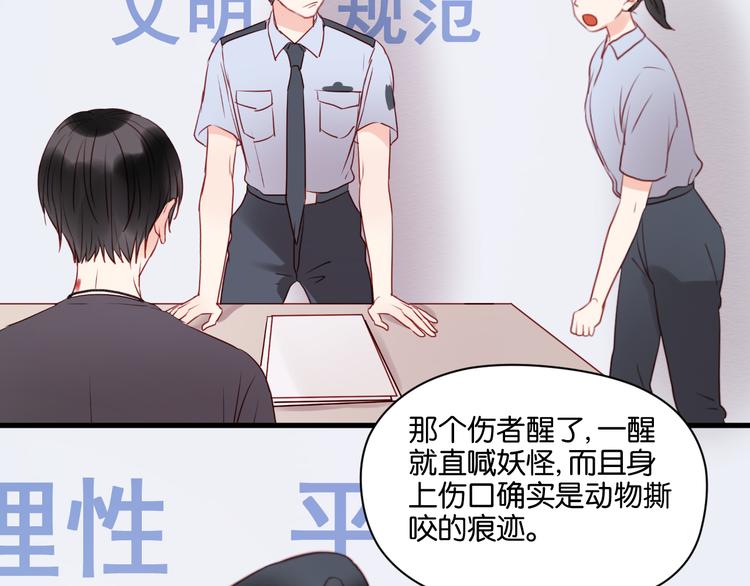 第38话 愤怒的四哥29