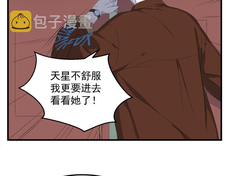 番外 丈母娘同学？7