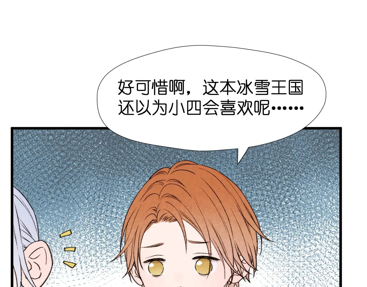 二四篇 元旦番外26