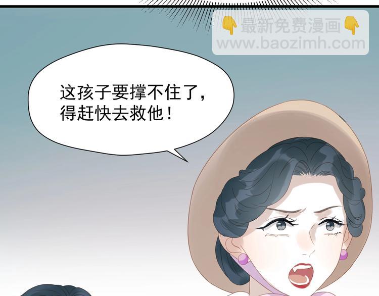 第27话  抢王子！？4