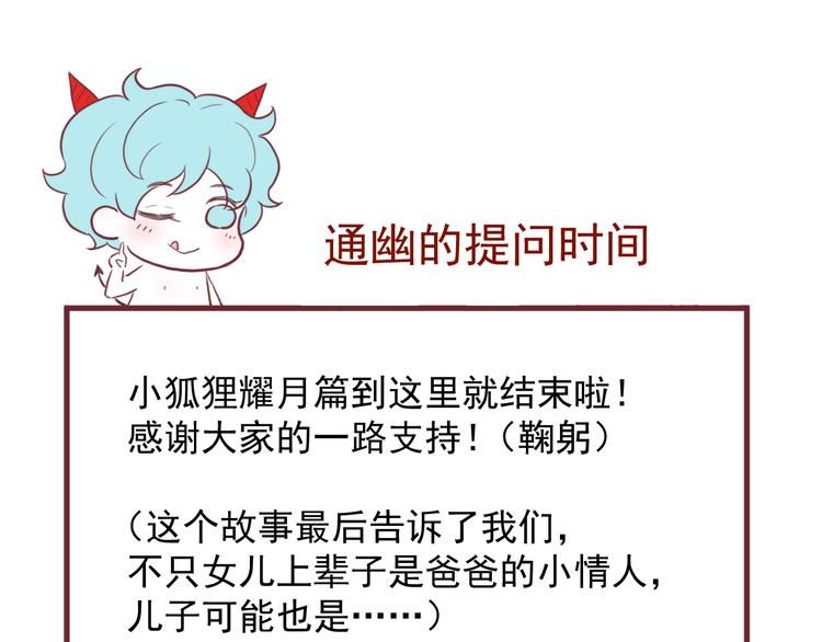 完结篇 新生58