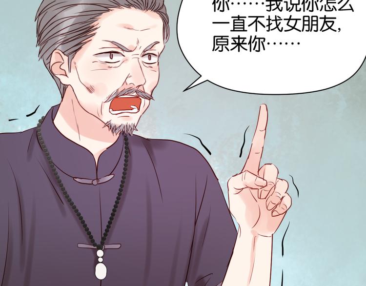 第39话 是你的狐狸精40