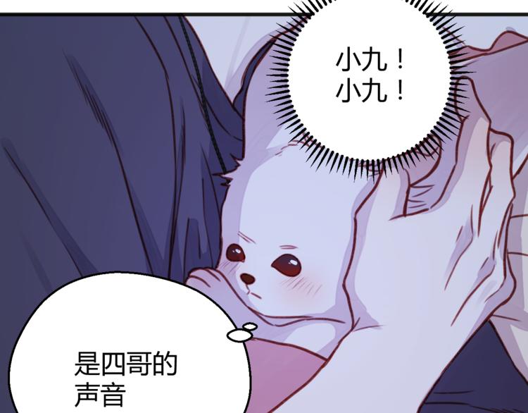 第76话 化形后的尴尬19