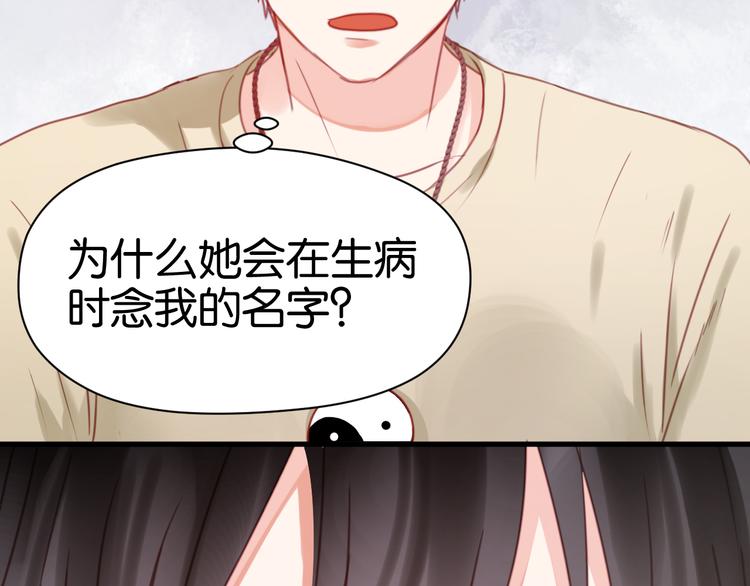 第28话 暗恋我？50