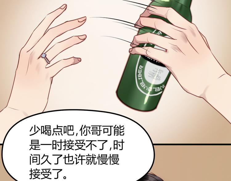 第58话 他竟然这样对你！？26