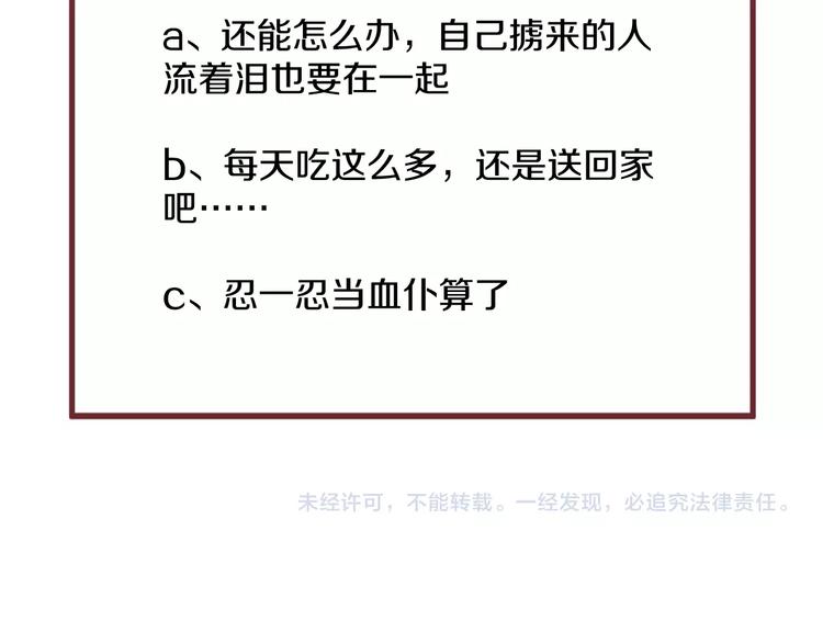 第13话 嘱咐72