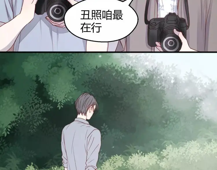番外2 小九神秘恋人大调查7