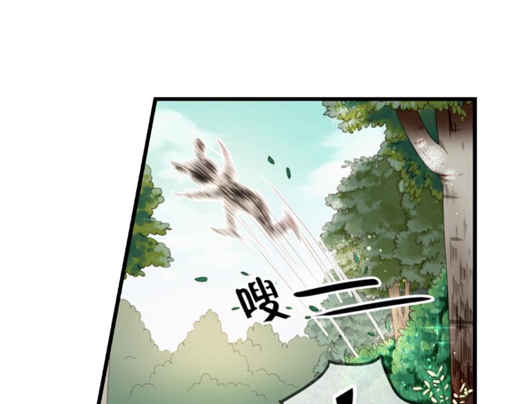 第1＋2话 捡到一只很萌的狐狸？8