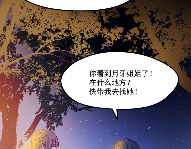 第46话 陷阱59
