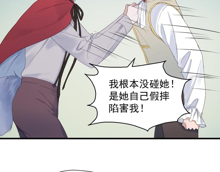 第12话 替代品8