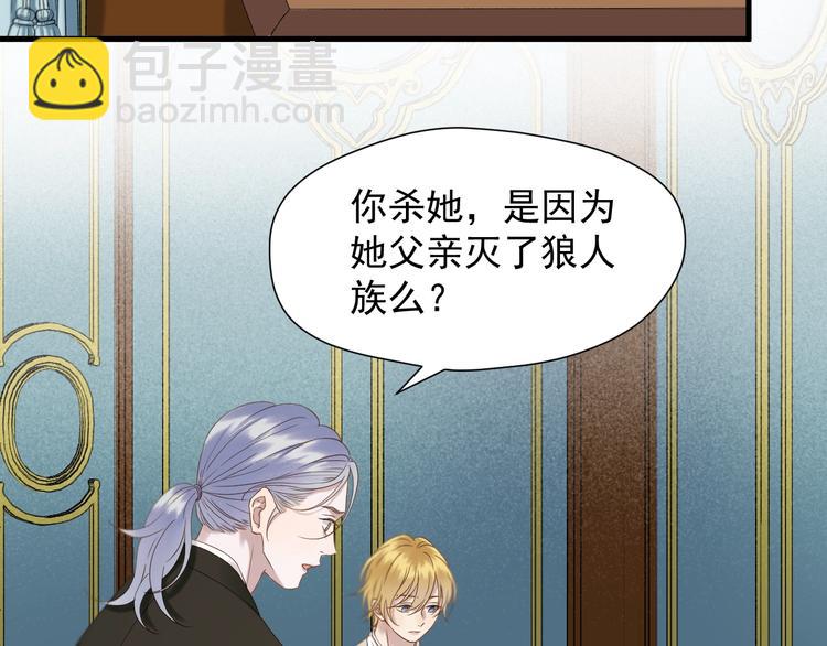 第40话 沃尔夫！？2