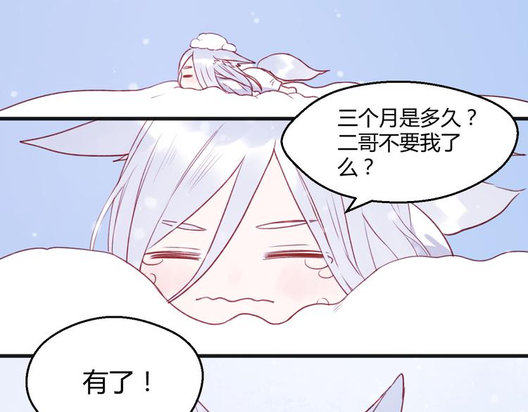 第73话 回家2
