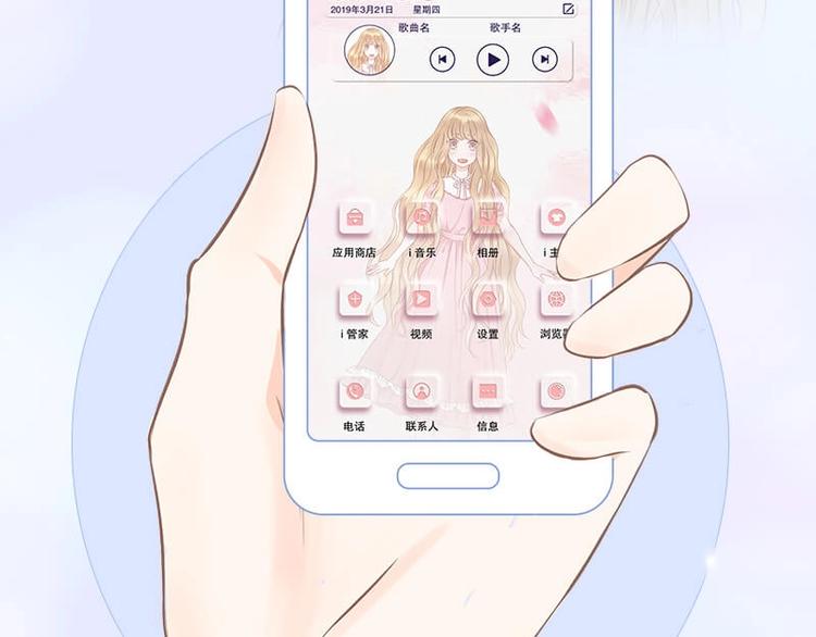 手机主题、个性化字体甜蜜来袭11
