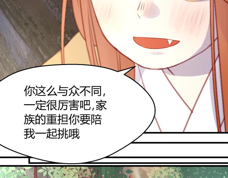 第70话 回忆的碎片27