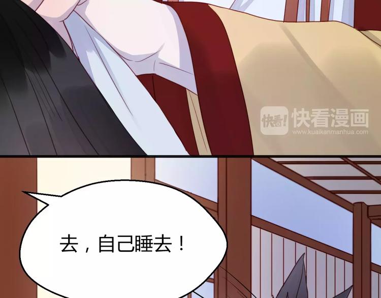 番外3 比九尾还厉害的人39