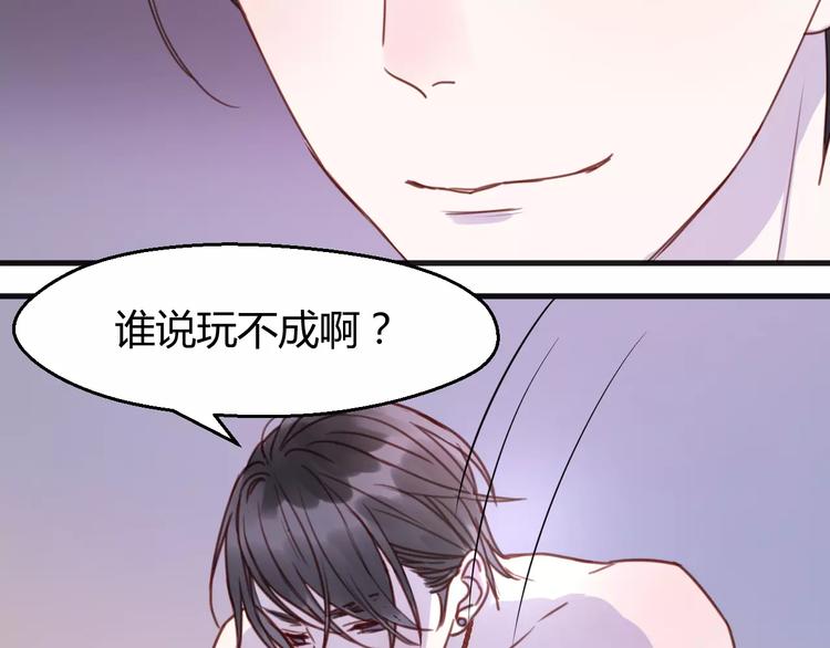 第77话 二人世界41