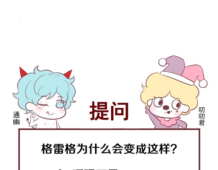 第54话 怎么会这样？！75