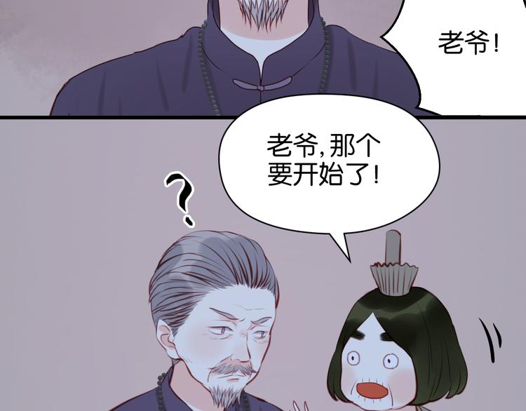 第44话 他们不是好妖！43