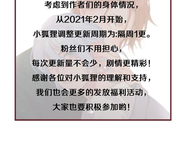 特别篇 第21话111