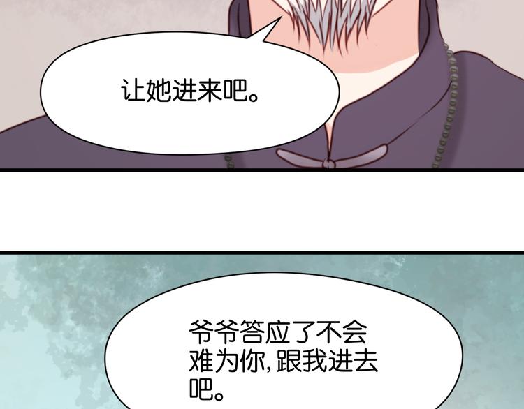 第46话 形式不妙！29