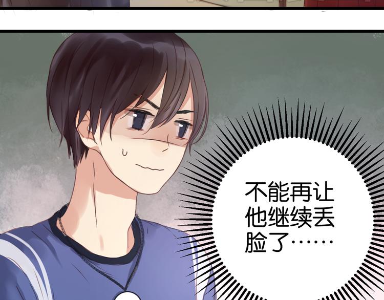 第4话 受不了你脏兮兮的样子了！17
