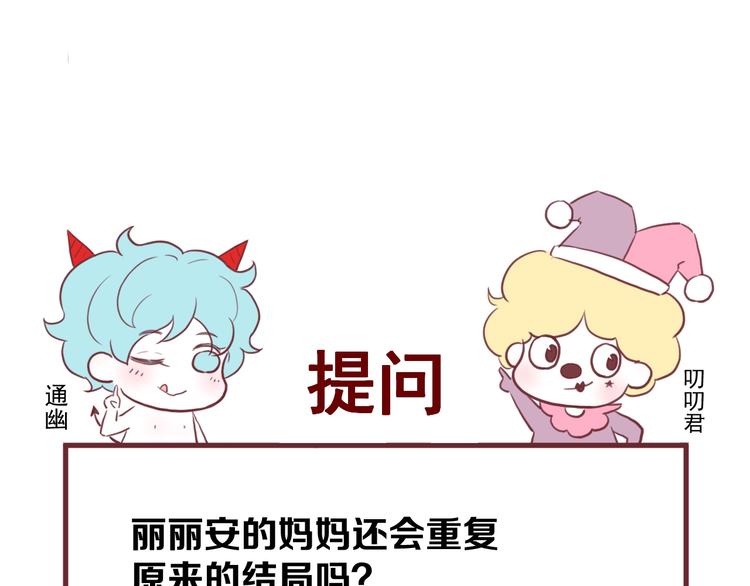 第26话 真心67