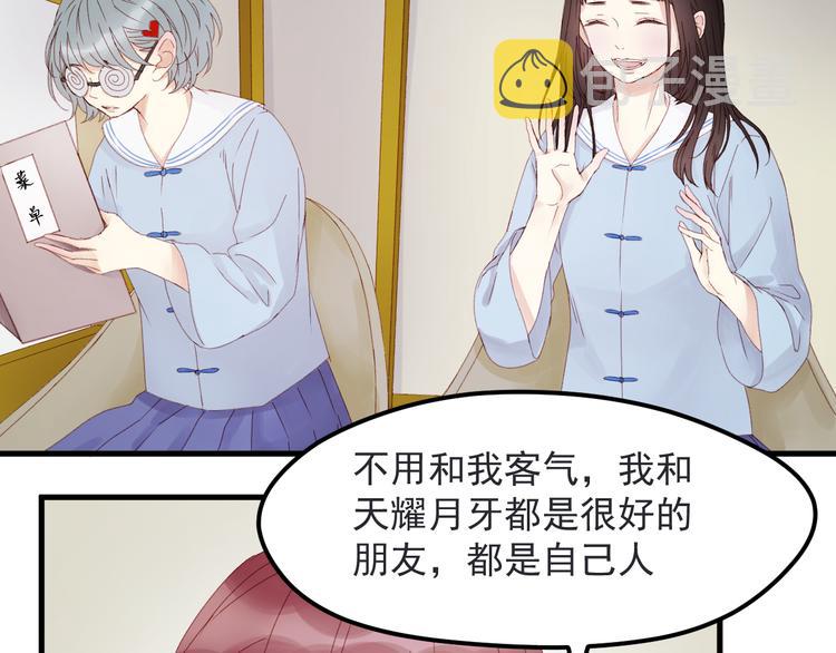 第34话 狐狸都是一个脾气3