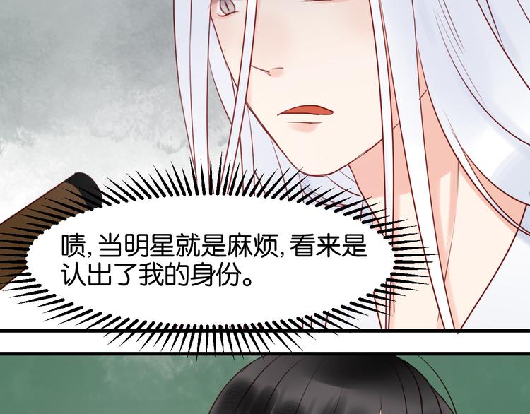 第39话 是你的狐狸精22