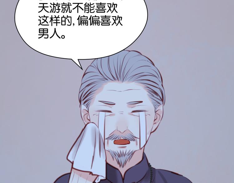 第44话 他们不是好妖！51