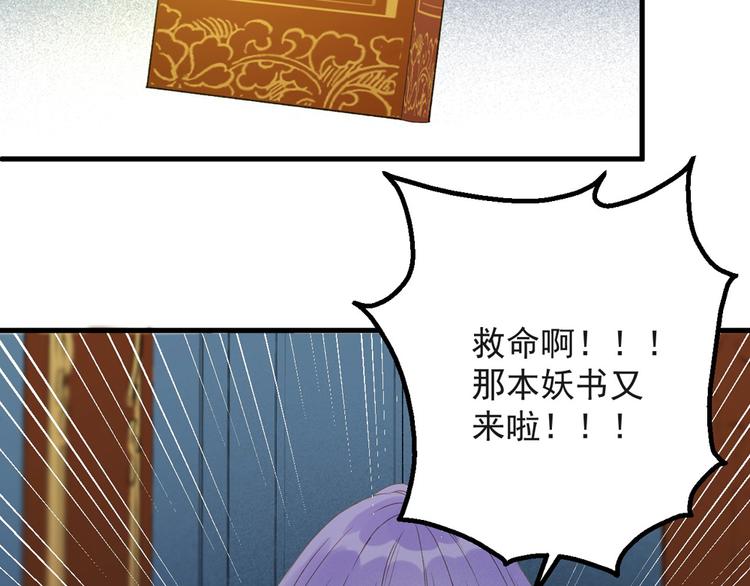 第54话 怎么会这样？！23