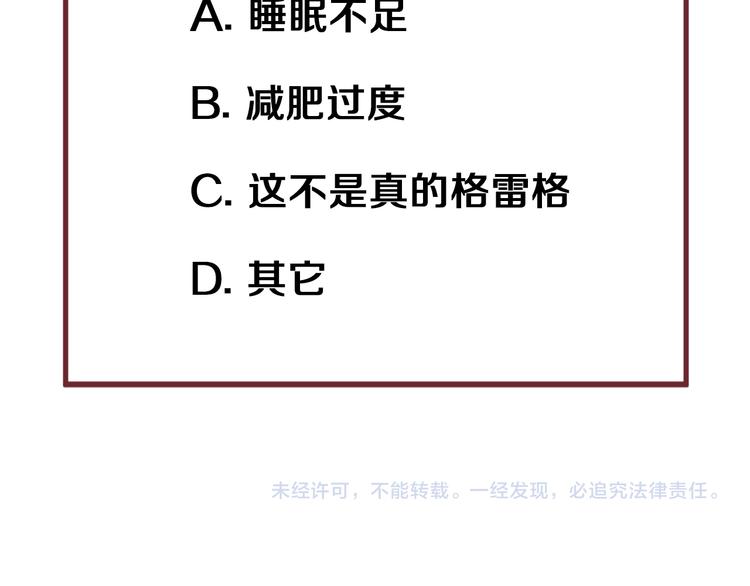 第54话 怎么会这样？！76