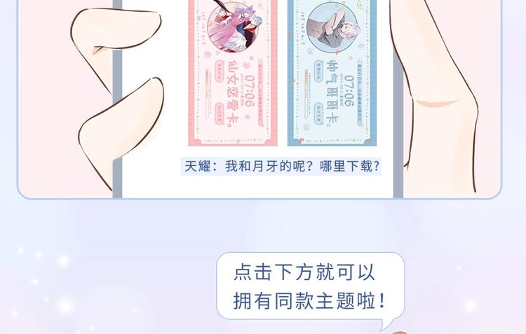 手机主题、个性化字体甜蜜来袭14