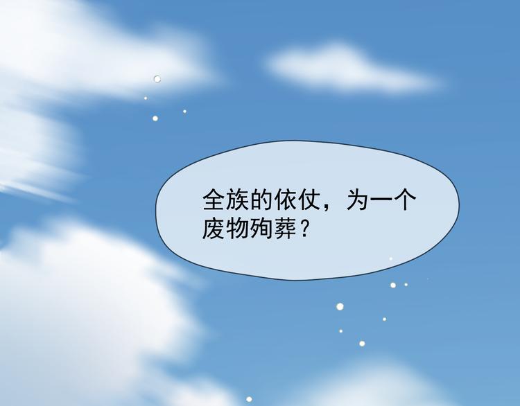 特别篇 第6话49