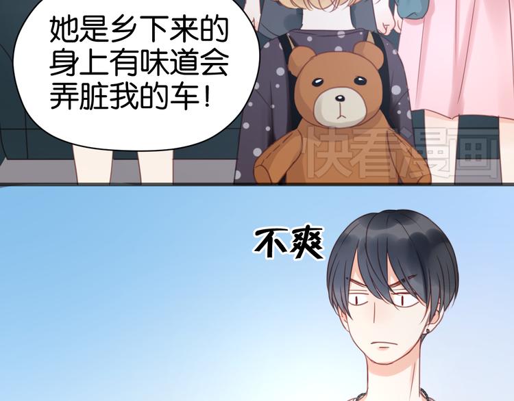 第11话 最喜欢跟小孩一起出去玩～32