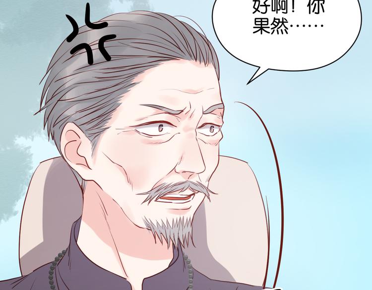 第39话 是你的狐狸精5