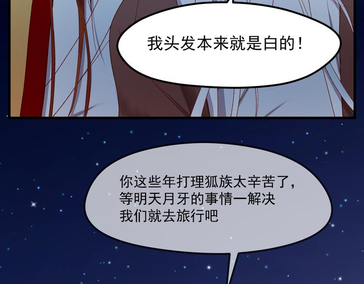 第62话 放你走34