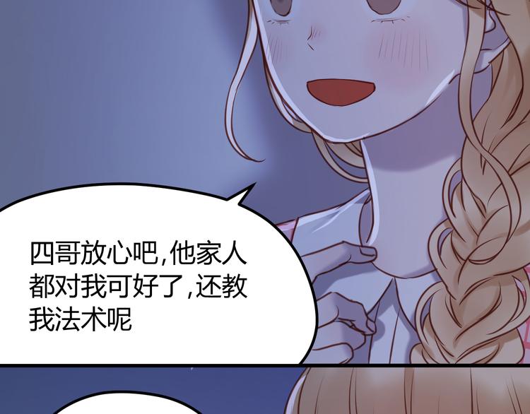 第57话 逐出家门23