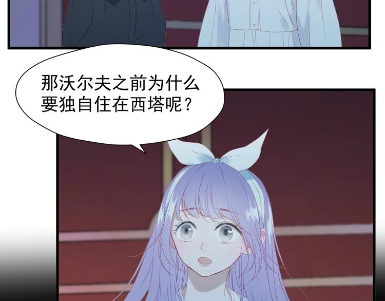 第9话 情敌30
