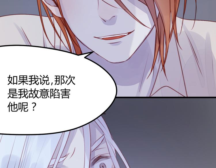 第68话 残酷的真相20