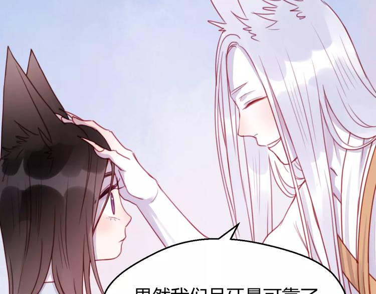 番外3 比九尾还厉害的人23