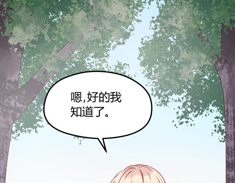 第56话 更亲密的事1