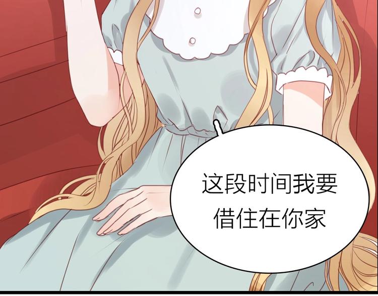 序章 捡到只小狐狸8