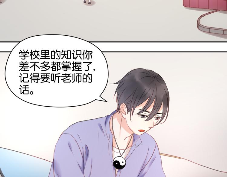 第10话 终于适应了学校生活3