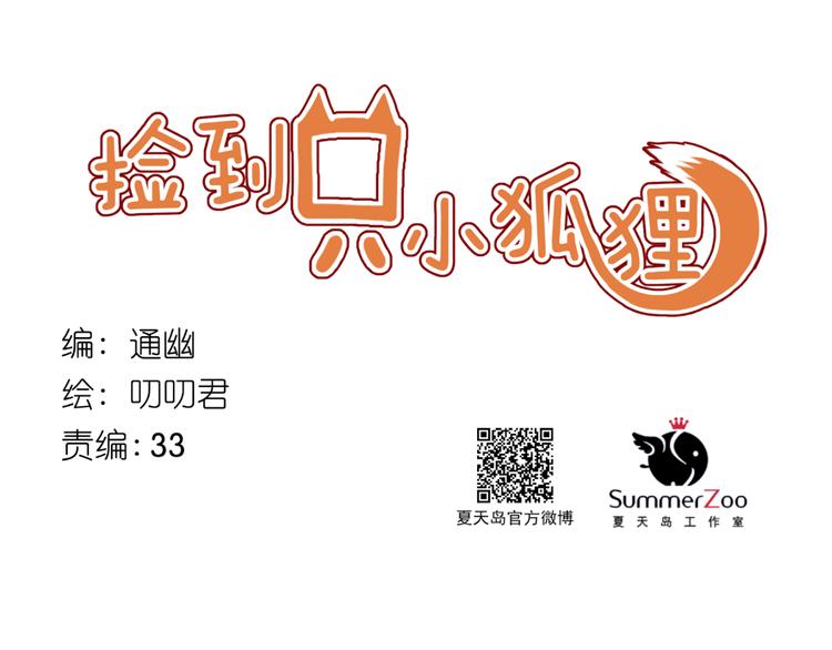 第58话 转危为安0