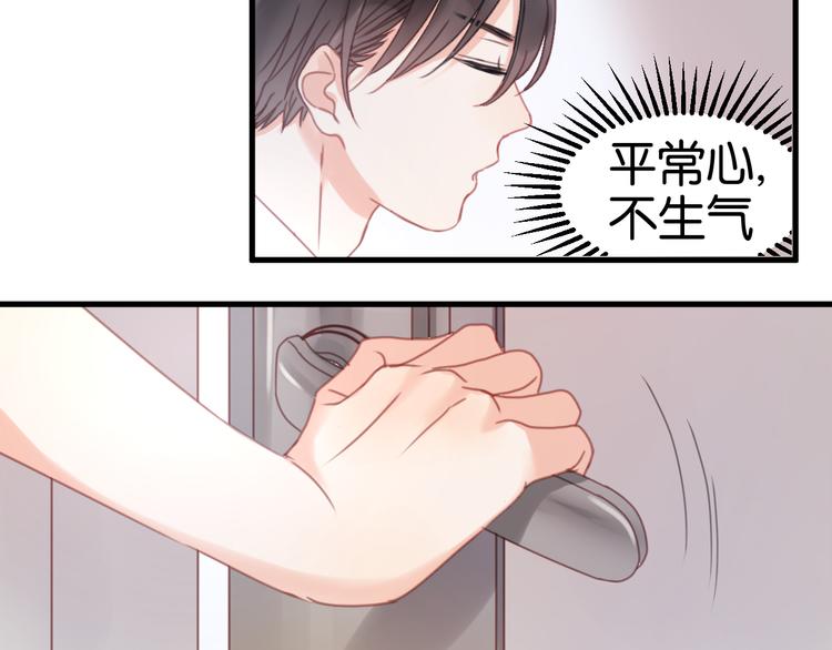第5话 小狐狸形象大改造！64