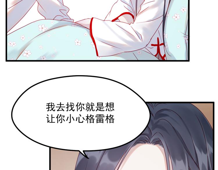第41话 我错了18
