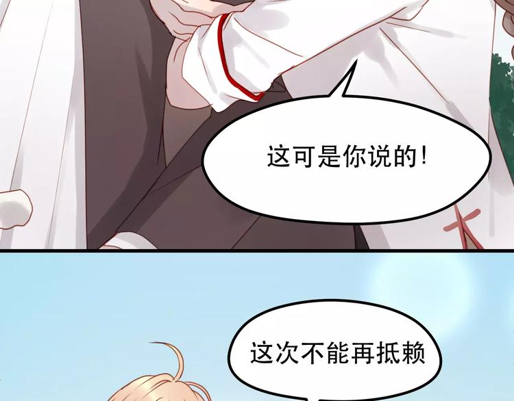 第13话 你是不是恋爱啦？5