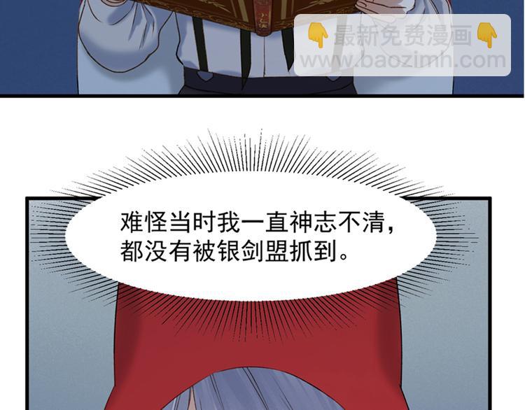第56话 疯子69