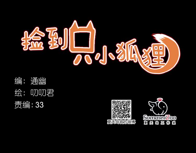 第55话 投毒的原因9