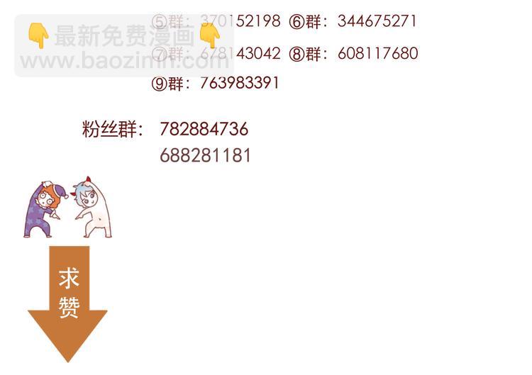 第36话 你不是她！78